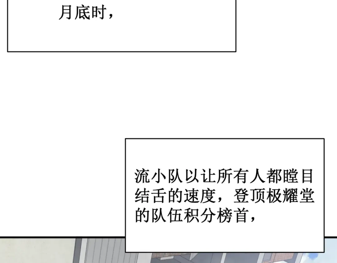 第24话 奖励是出城！ 第4页