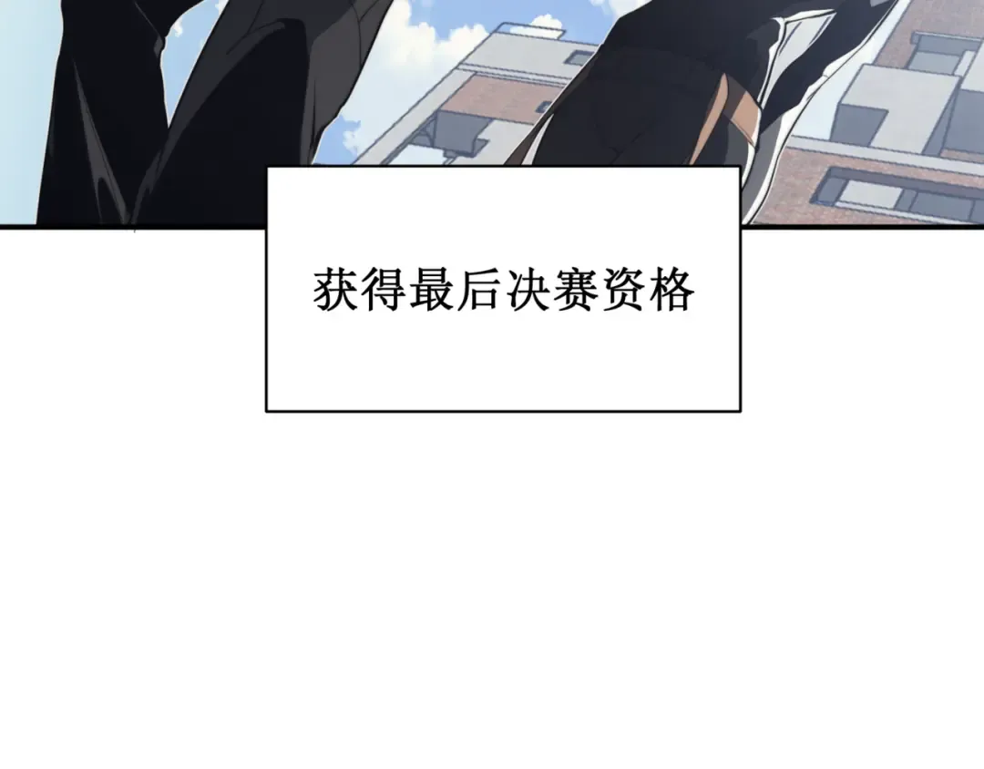 第24话 奖励是出城！ 第7页
