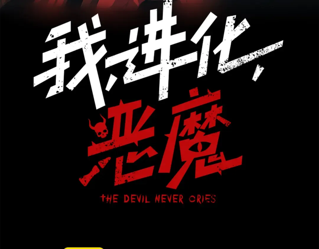 第24话 奖励是出城！ 第10页