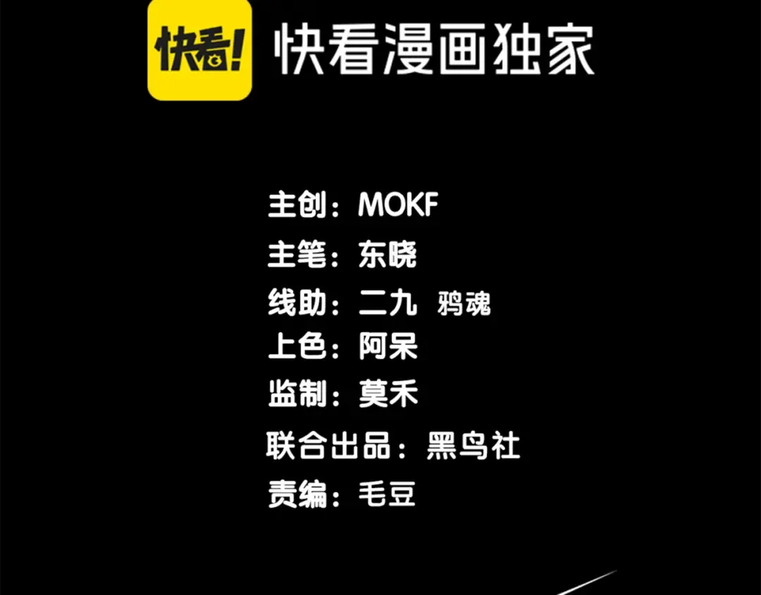 第24话 奖励是出城！ 第11页