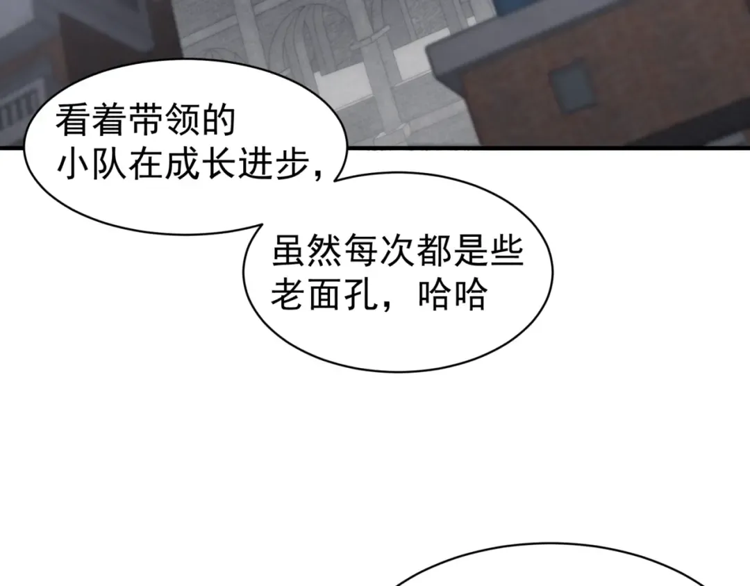 第24话 奖励是出城！ 第15页