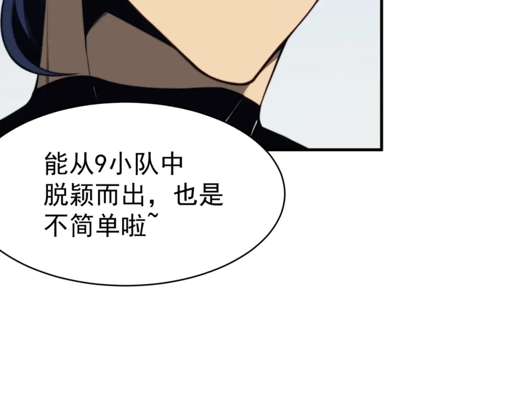 第24话 奖励是出城！ 第17页