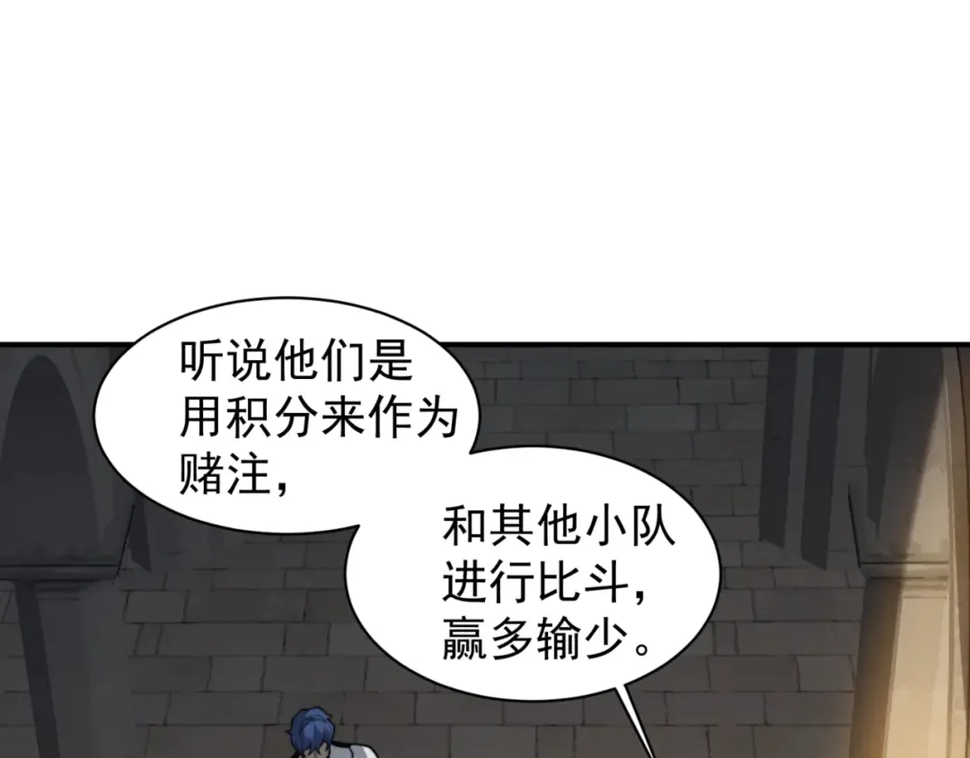 第24话 奖励是出城！ 第18页