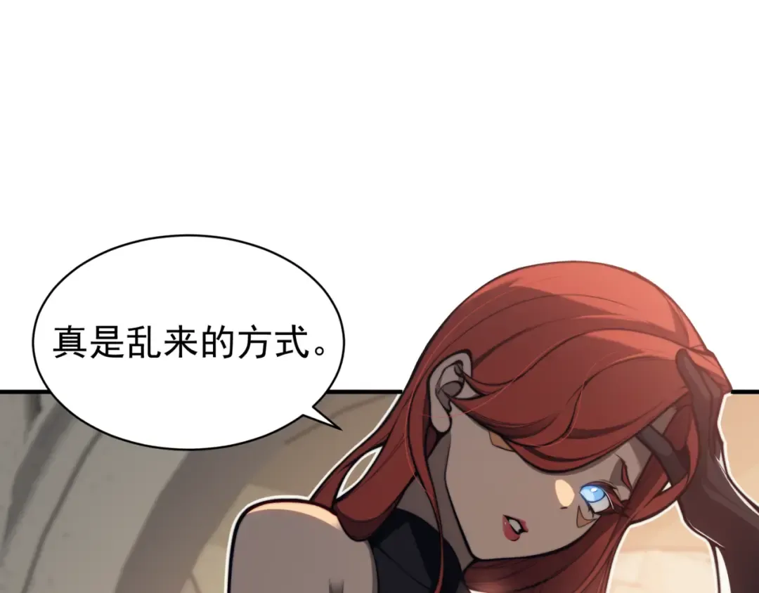 第24话 奖励是出城！ 第21页