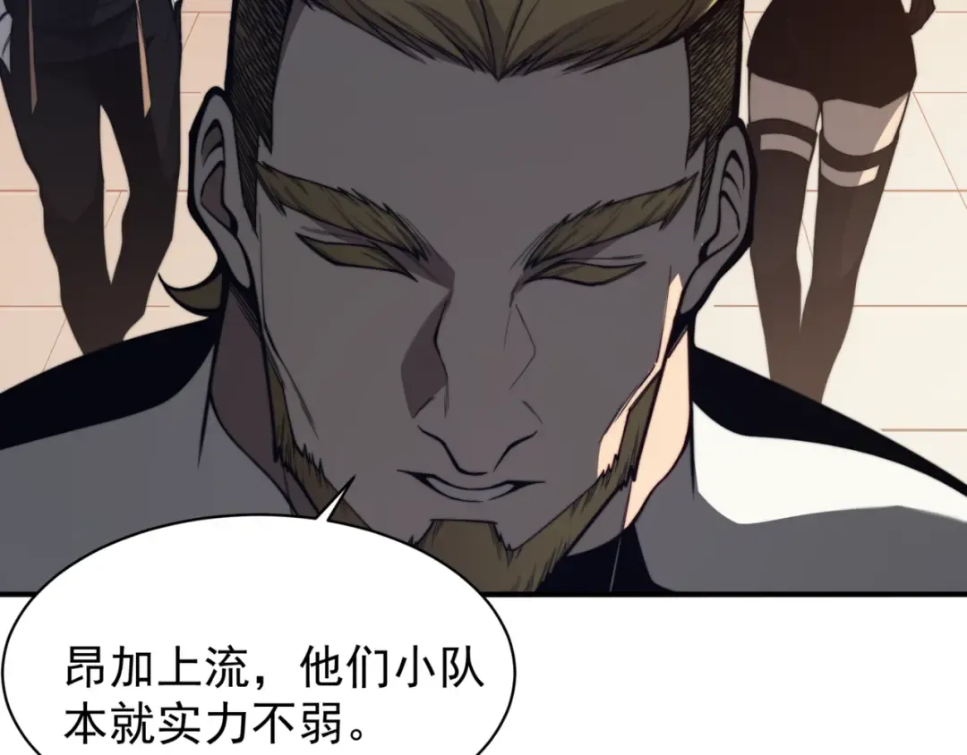 第24话 奖励是出城！ 第25页