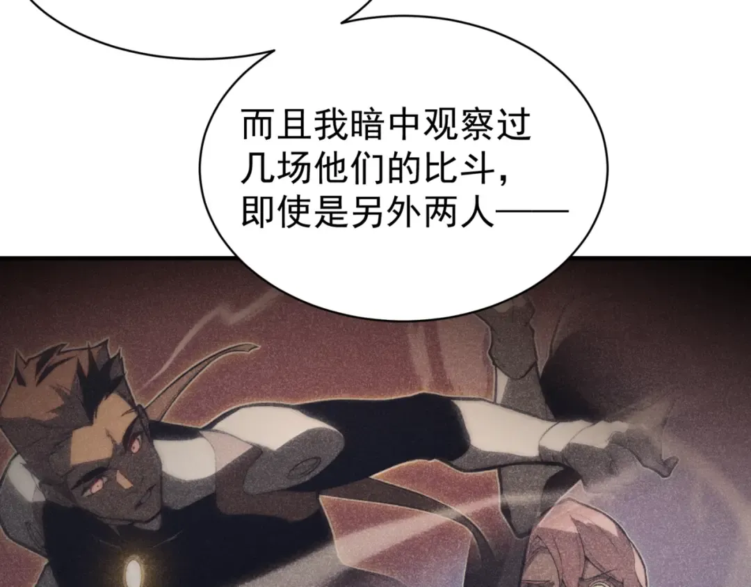 第24话 奖励是出城！ 第26页