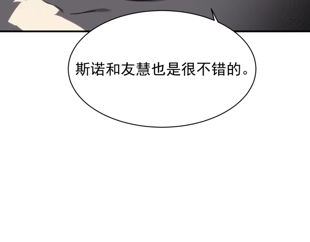 第24话 奖励是出城！ 第28页