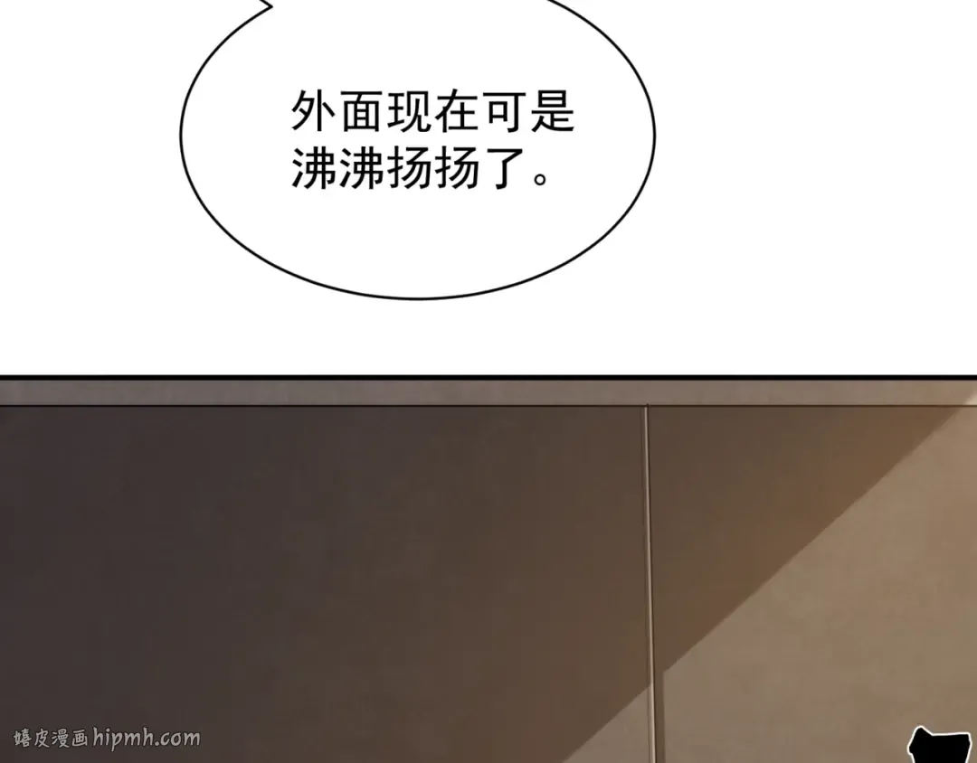 第24话 奖励是出城！ 第32页