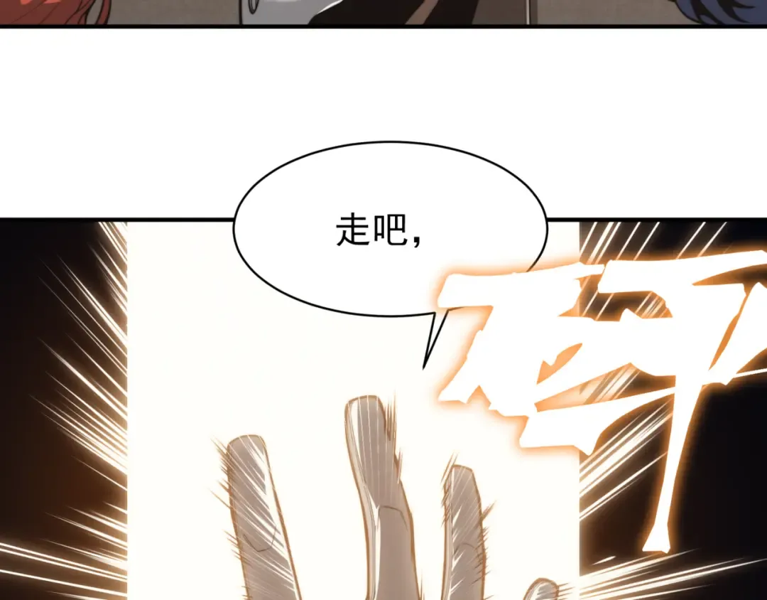 第24话 奖励是出城！ 第34页