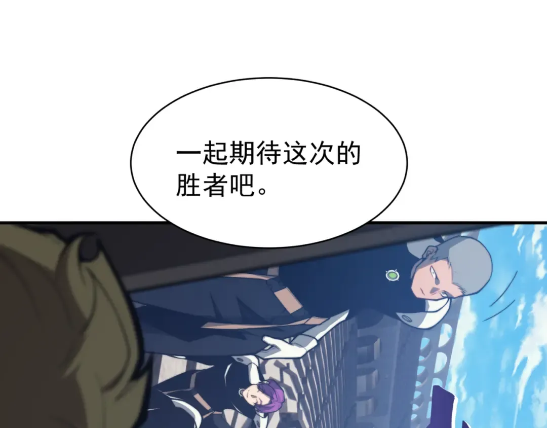 第24话 奖励是出城！ 第36页