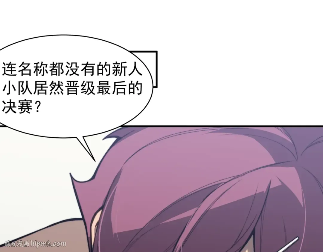 第24话 奖励是出城！ 第40页