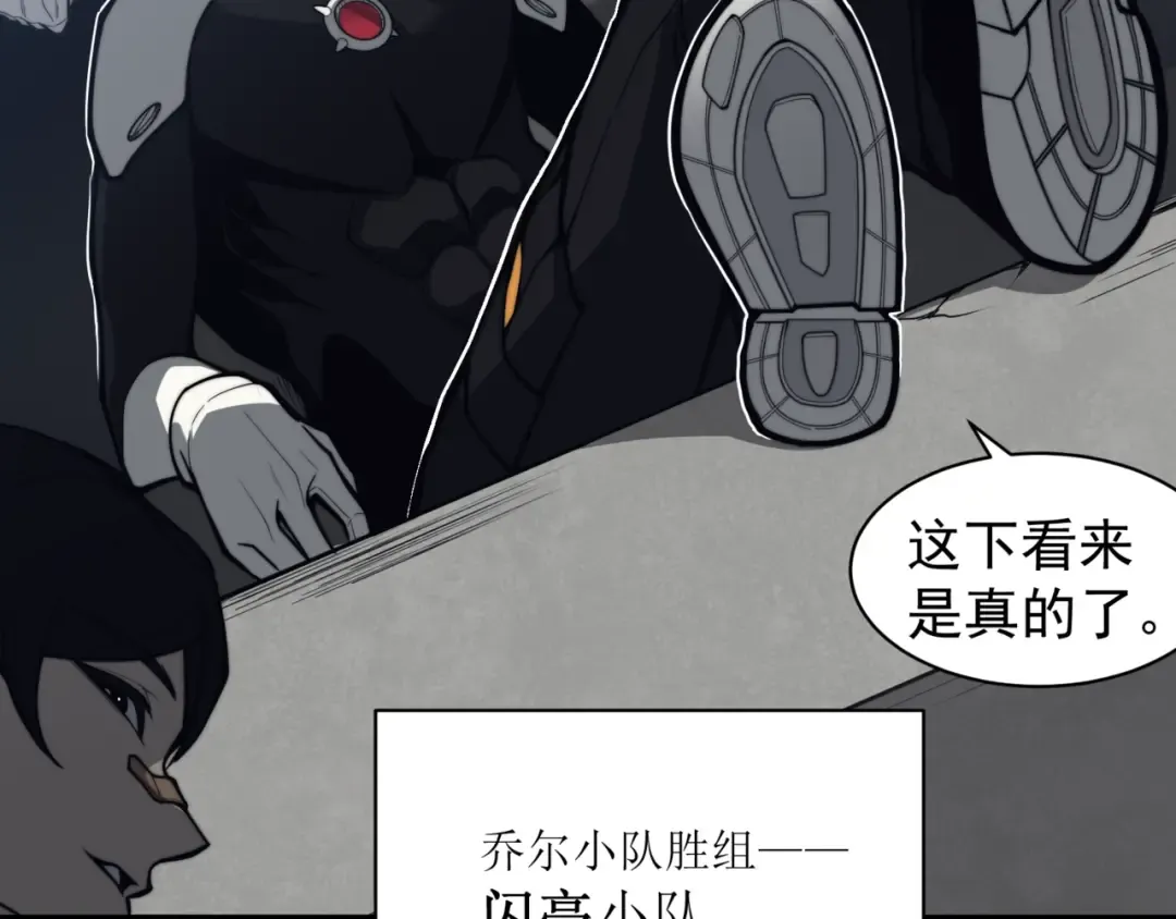 第24话 奖励是出城！ 第44页