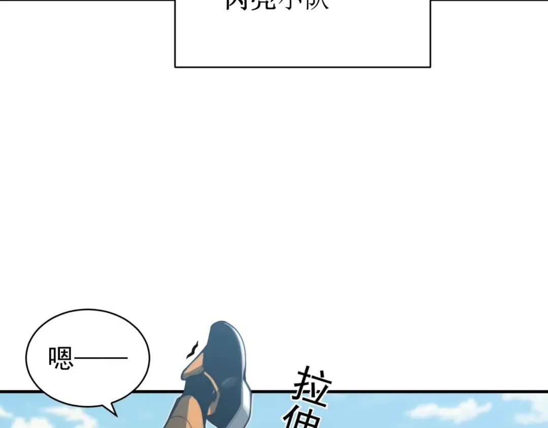 第24话 奖励是出城！ 第45页