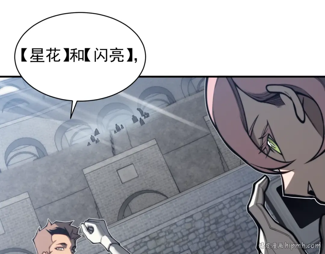 第24话 奖励是出城！ 第48页