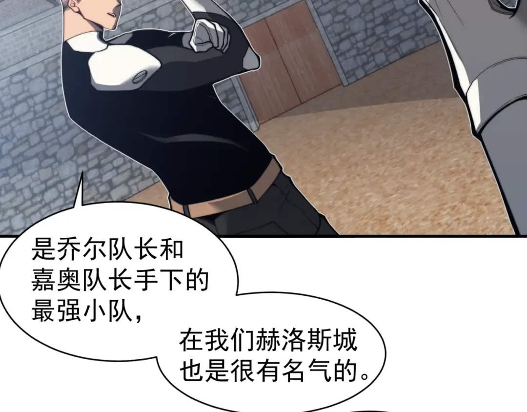 第24话 奖励是出城！ 第49页