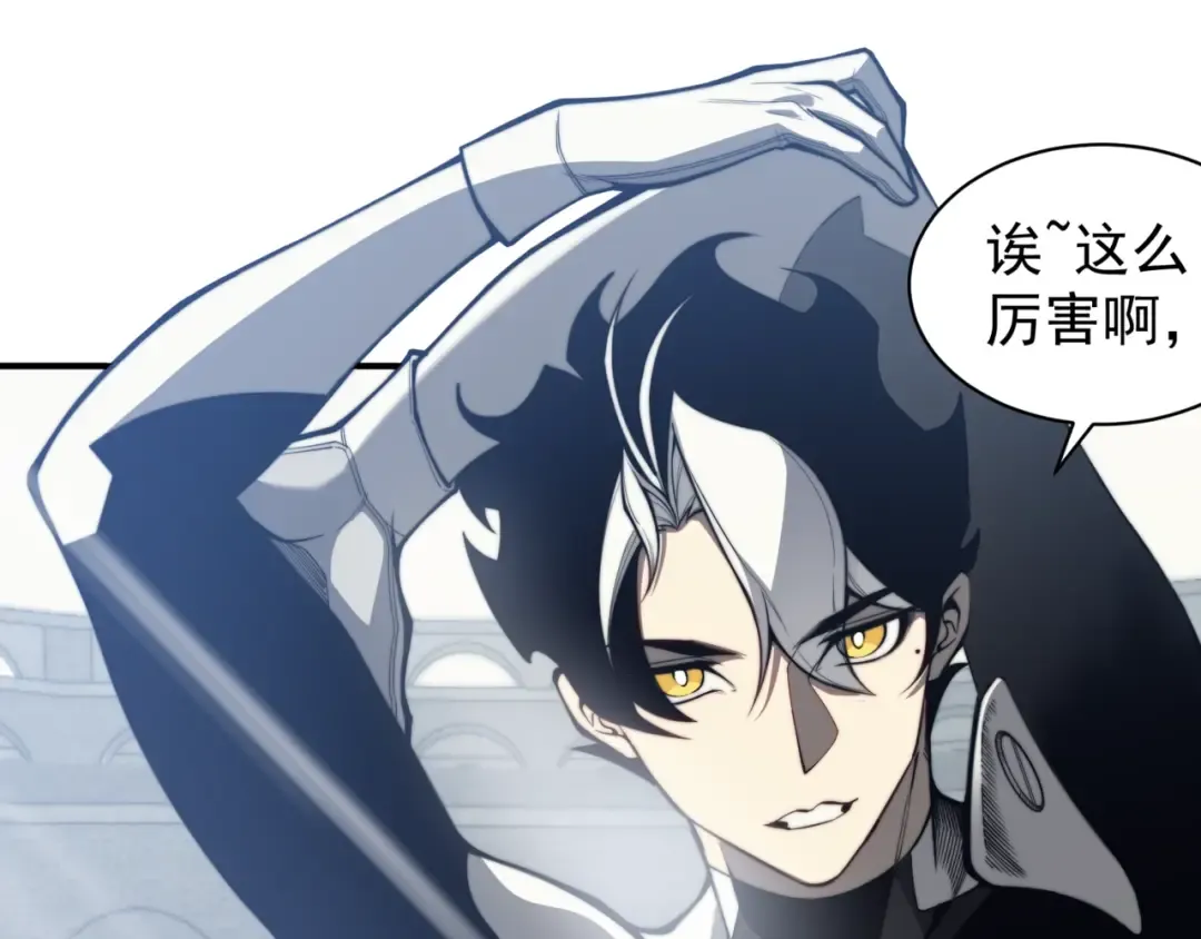 第24话 奖励是出城！ 第53页