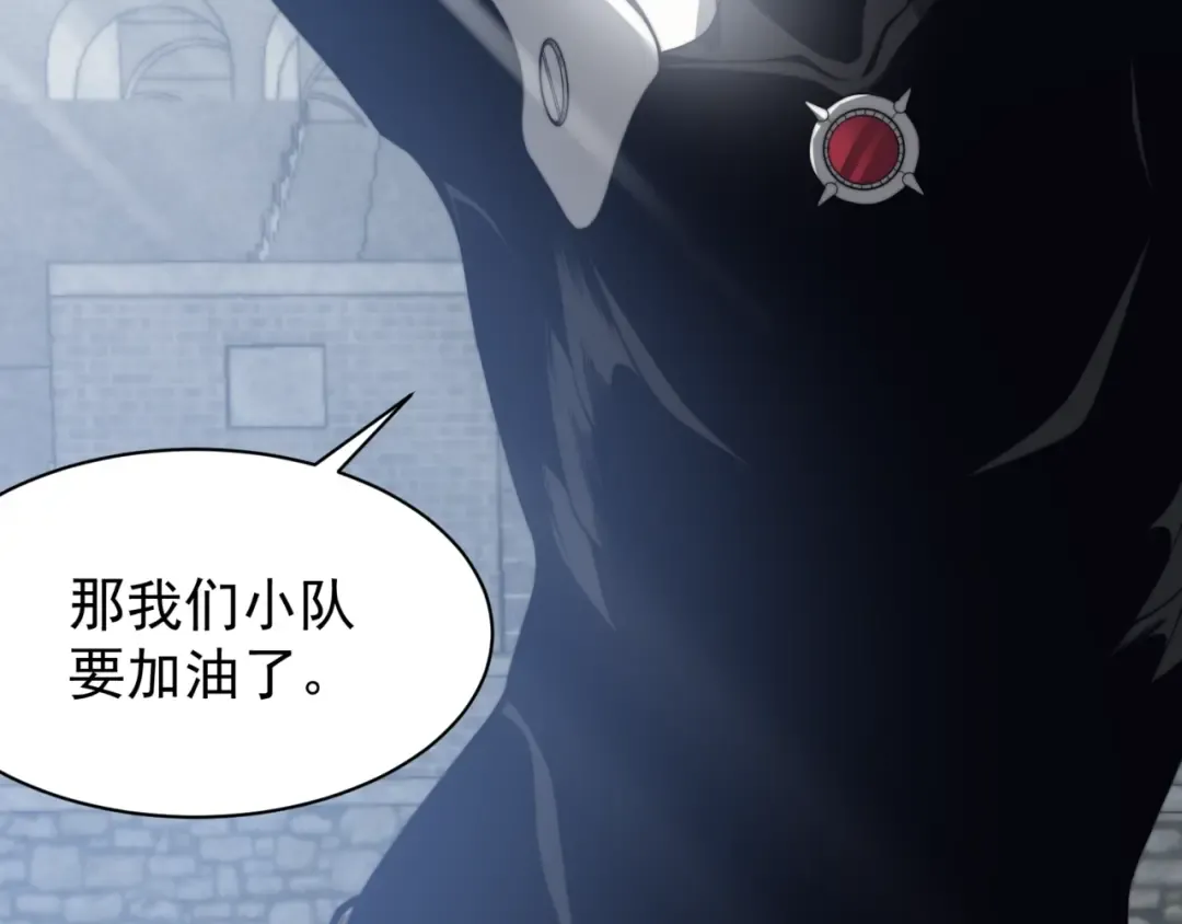 第24话 奖励是出城！ 第54页