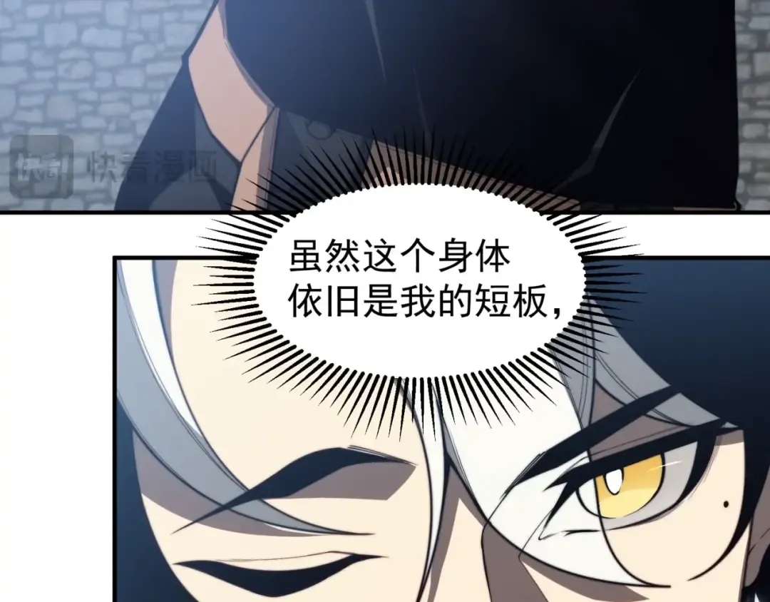 第24话 奖励是出城！ 第55页