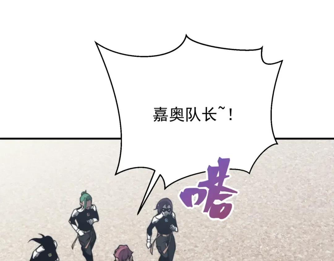 第24话 奖励是出城！ 第61页