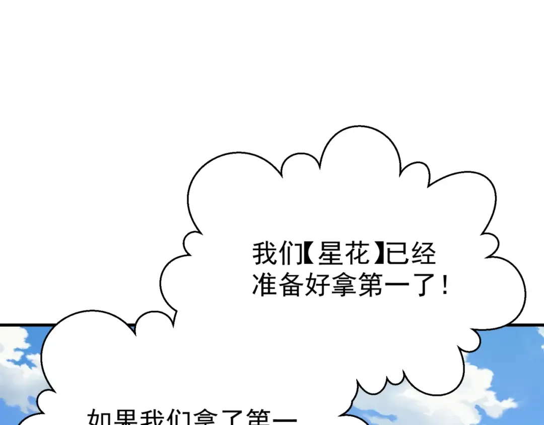 第24话 奖励是出城！ 第63页