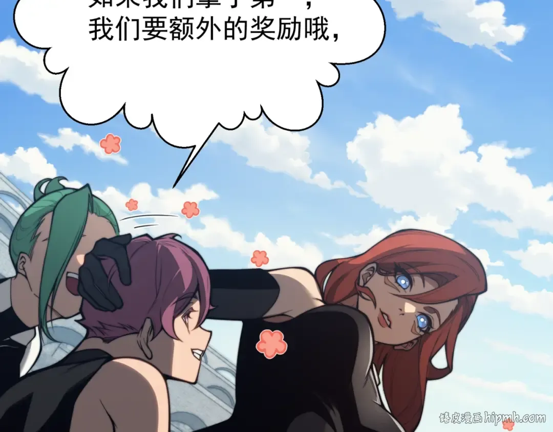 第24话 奖励是出城！ 第64页