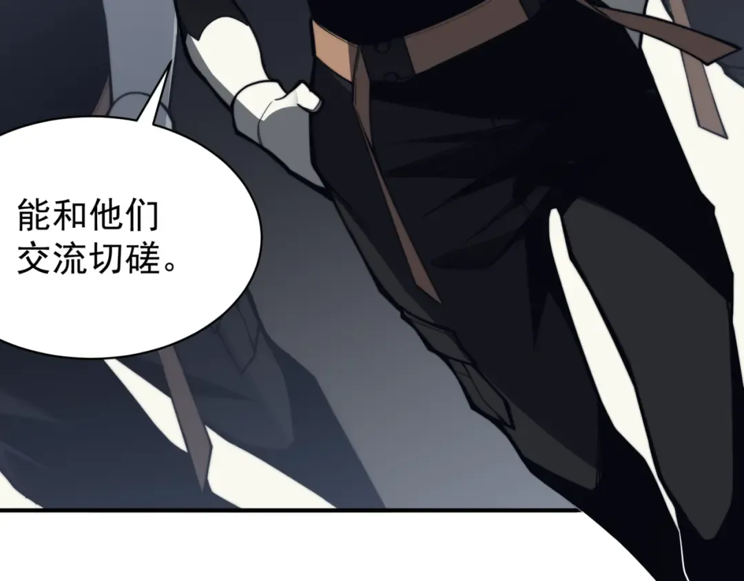 第24话 奖励是出城！ 第70页