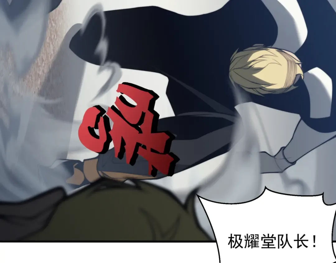 第24话 奖励是出城！ 第76页