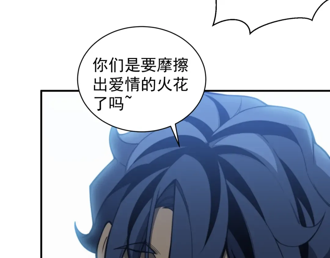 第24话 奖励是出城！ 第77页