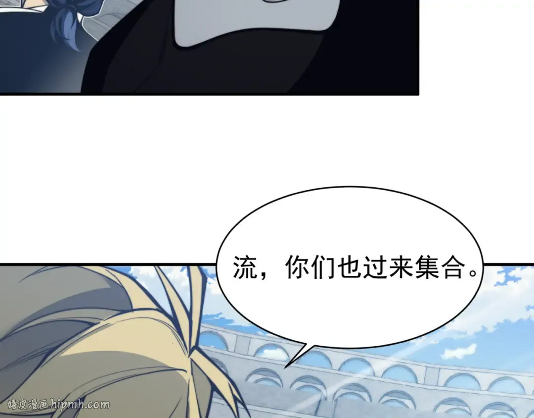 第24话 奖励是出城！ 第80页