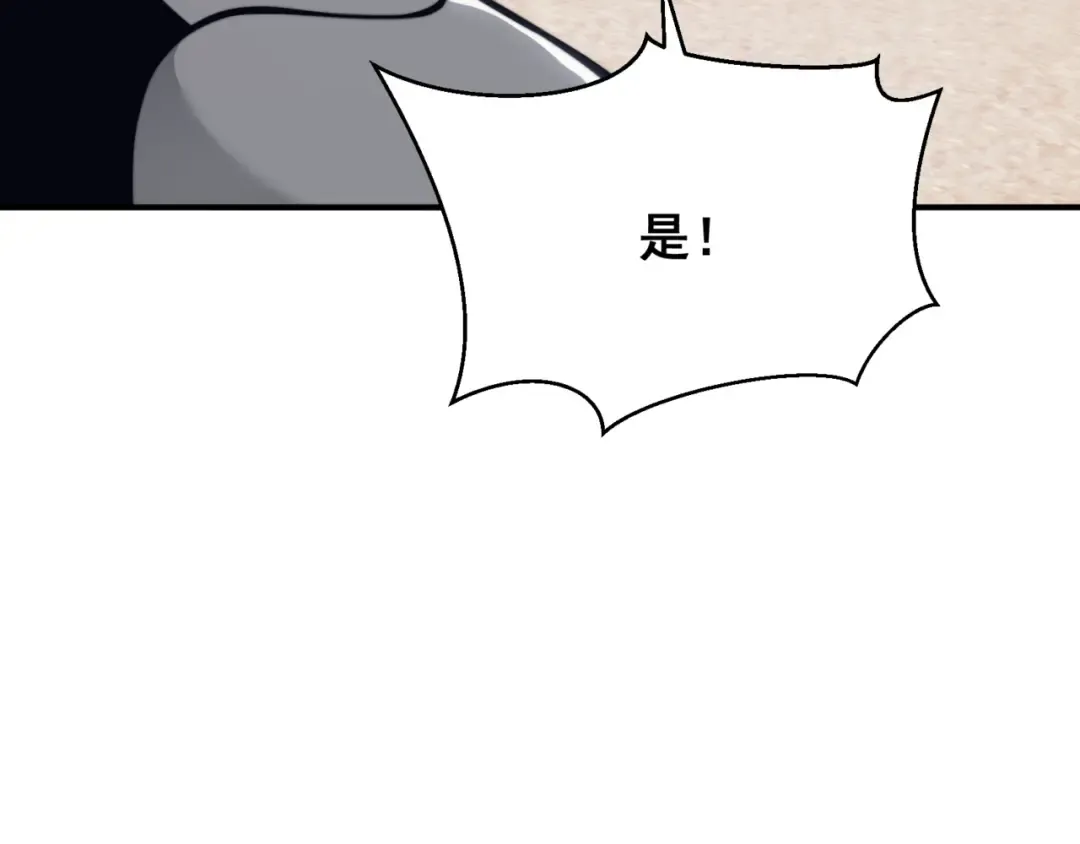 第24话 奖励是出城！ 第82页