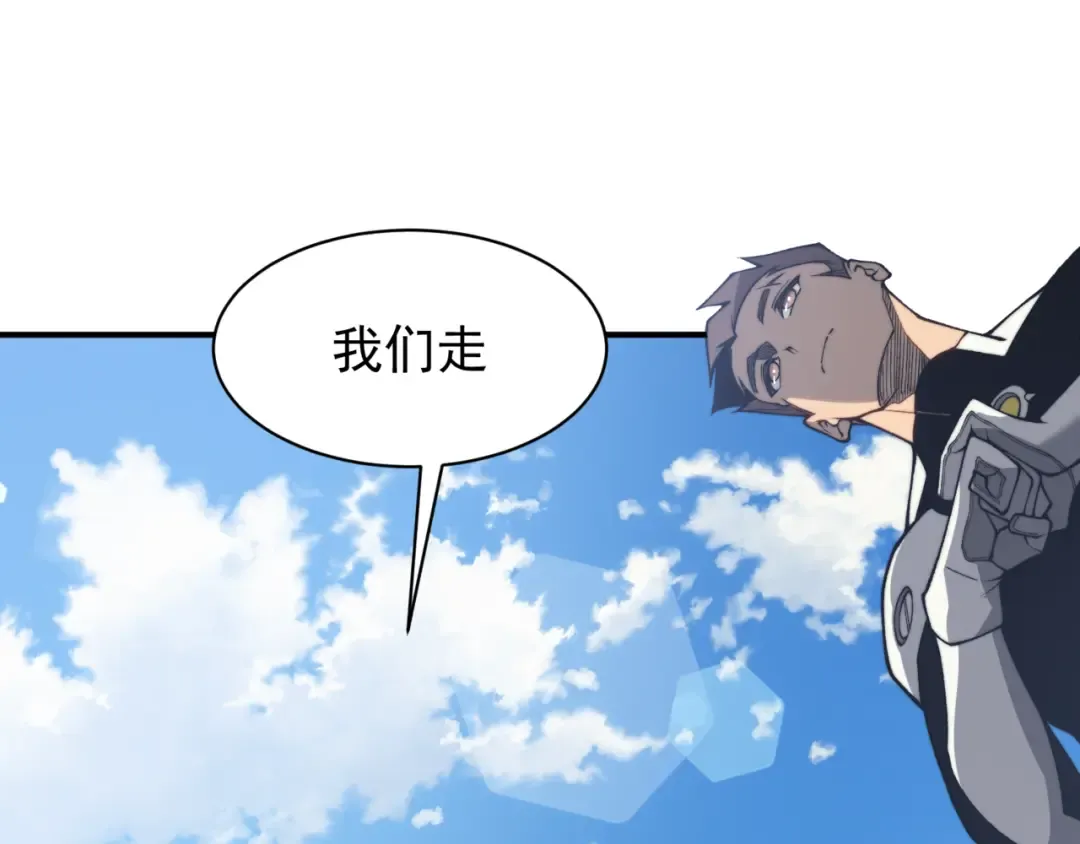 第24话 奖励是出城！ 第83页