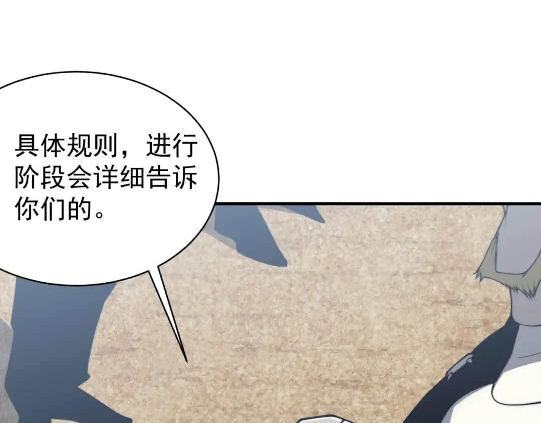 第24话 奖励是出城！ 第94页