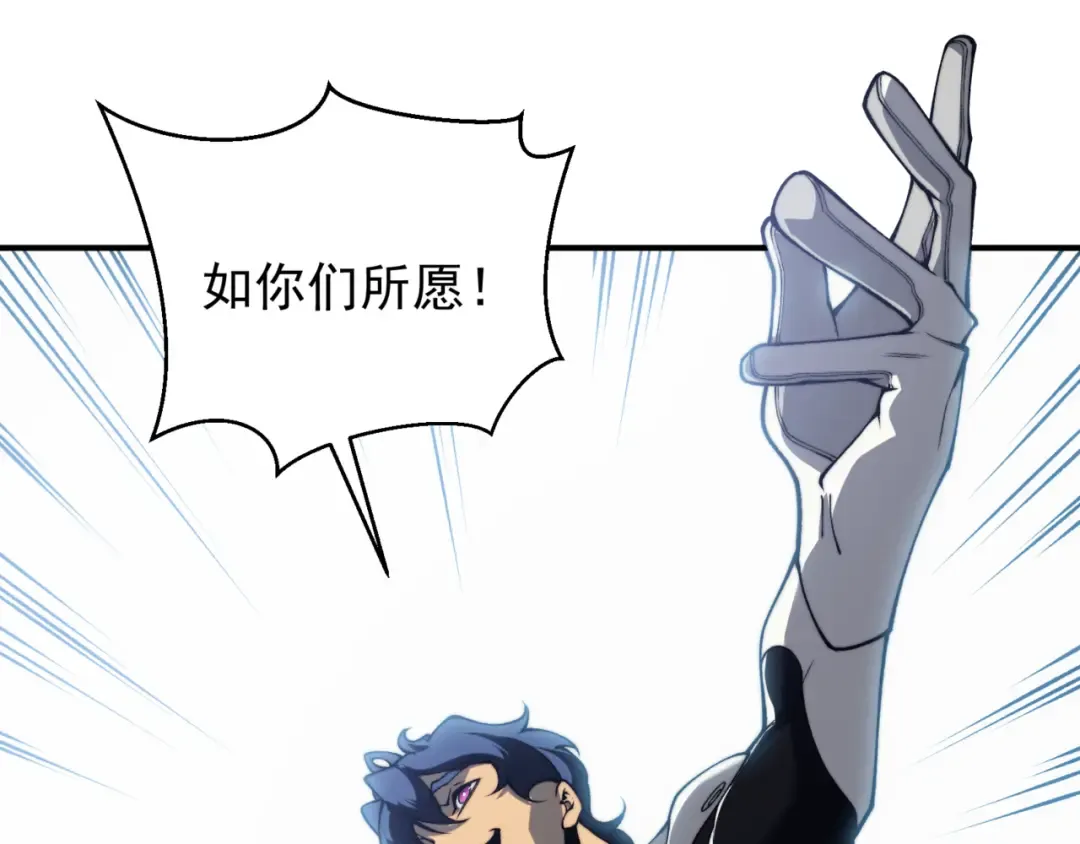 第24话 奖励是出城！ 第99页
