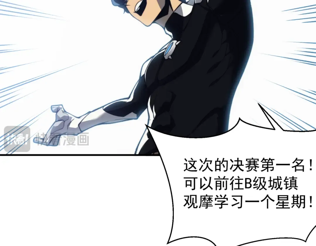 第24话 奖励是出城！ 第100页