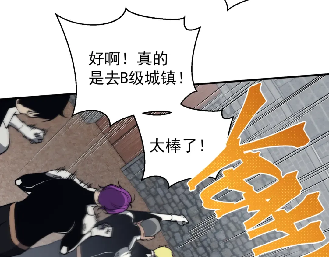 第24话 奖励是出城！ 第101页