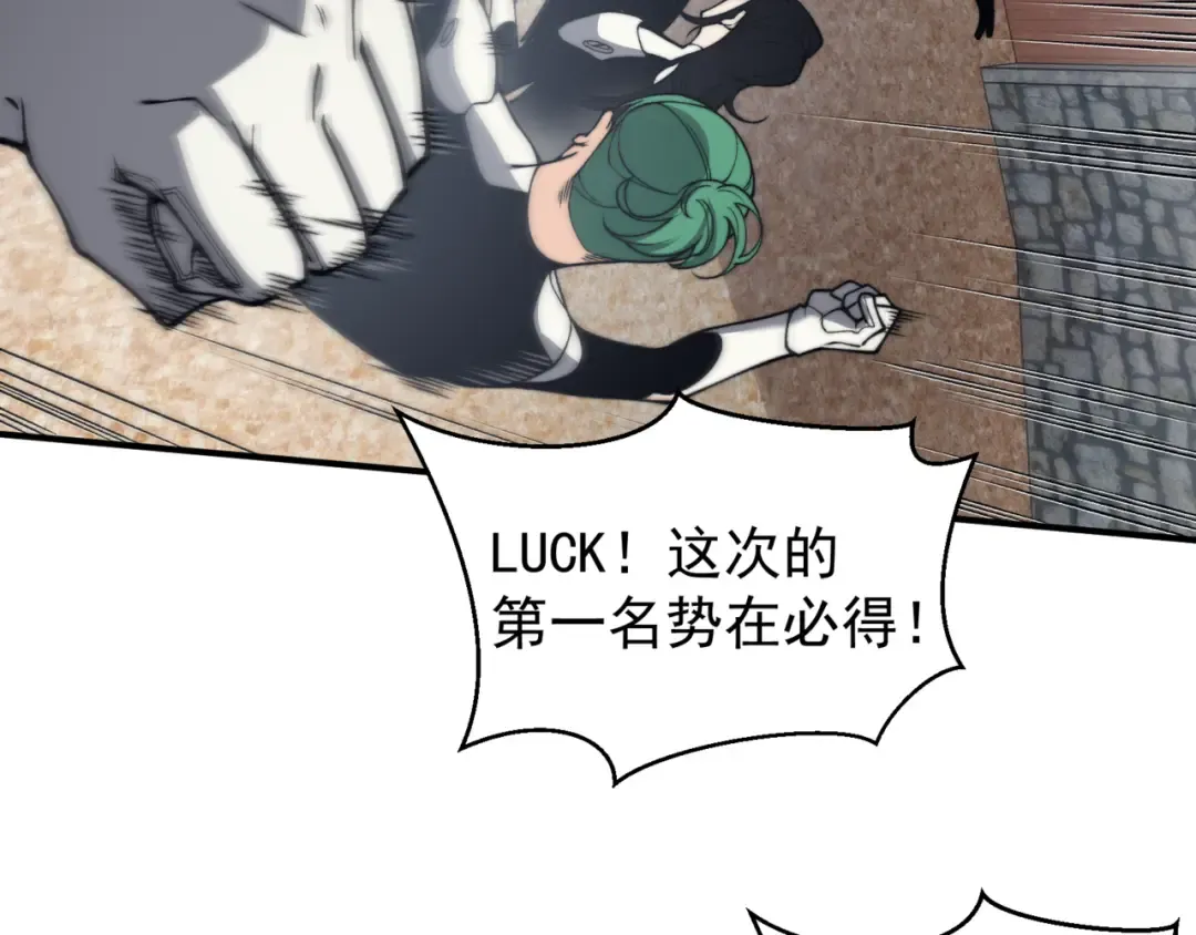 第24话 奖励是出城！ 第103页