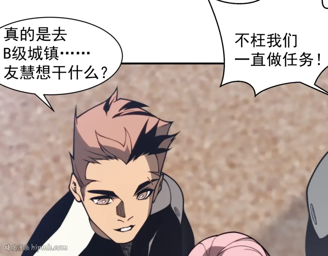 第24话 奖励是出城！ 第104页