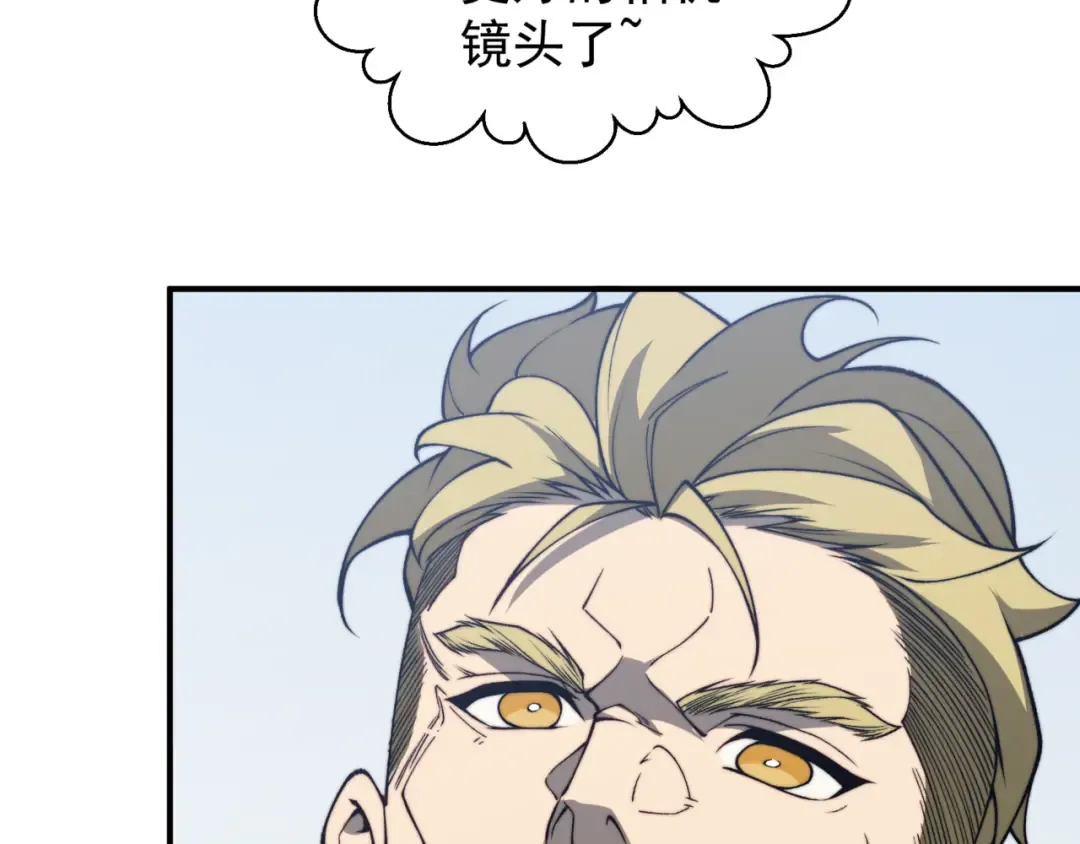 第24话 奖励是出城！ 第106页