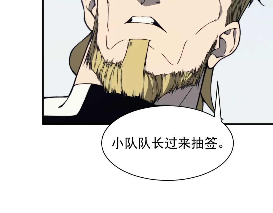 第24话 奖励是出城！ 第107页