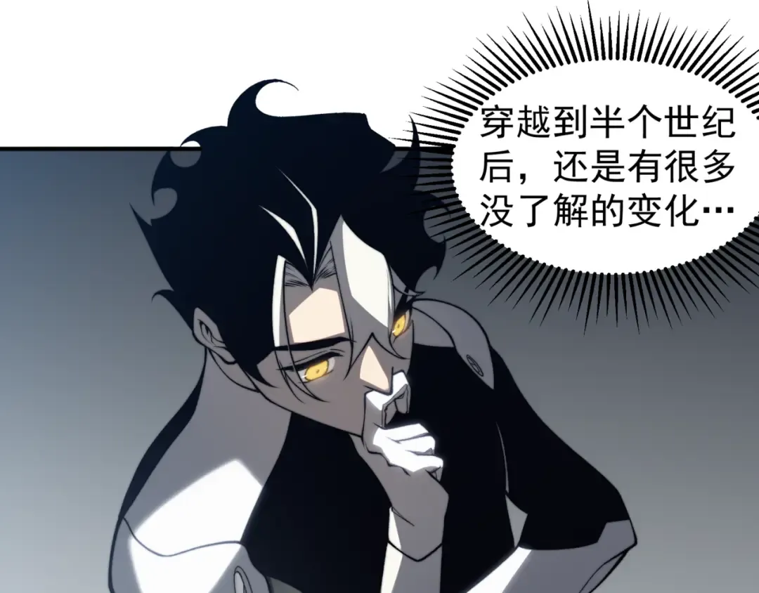 第24话 奖励是出城！ 第114页