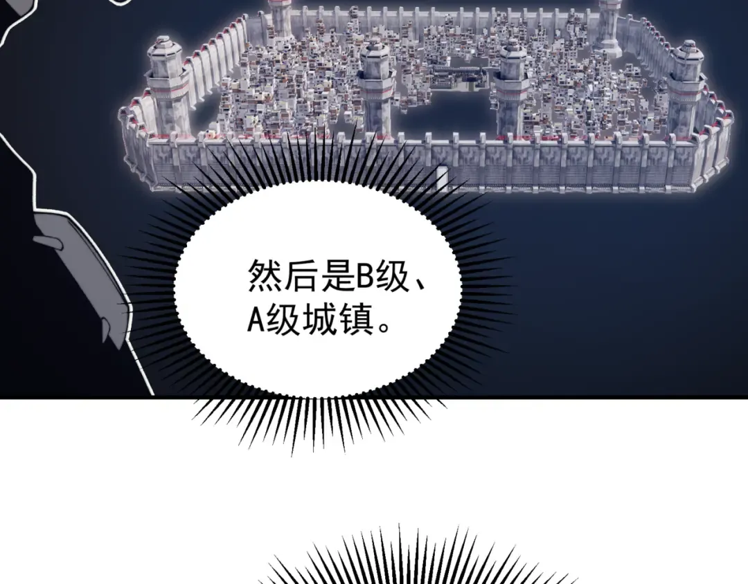 第24话 奖励是出城！ 第117页