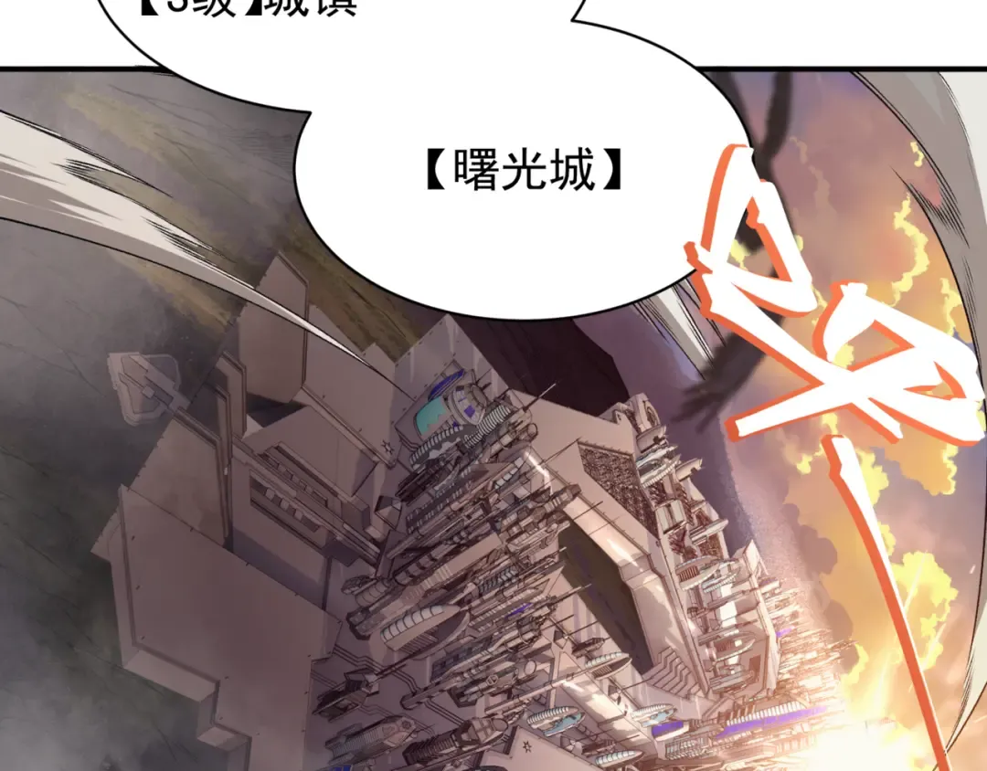 第24话 奖励是出城！ 第122页