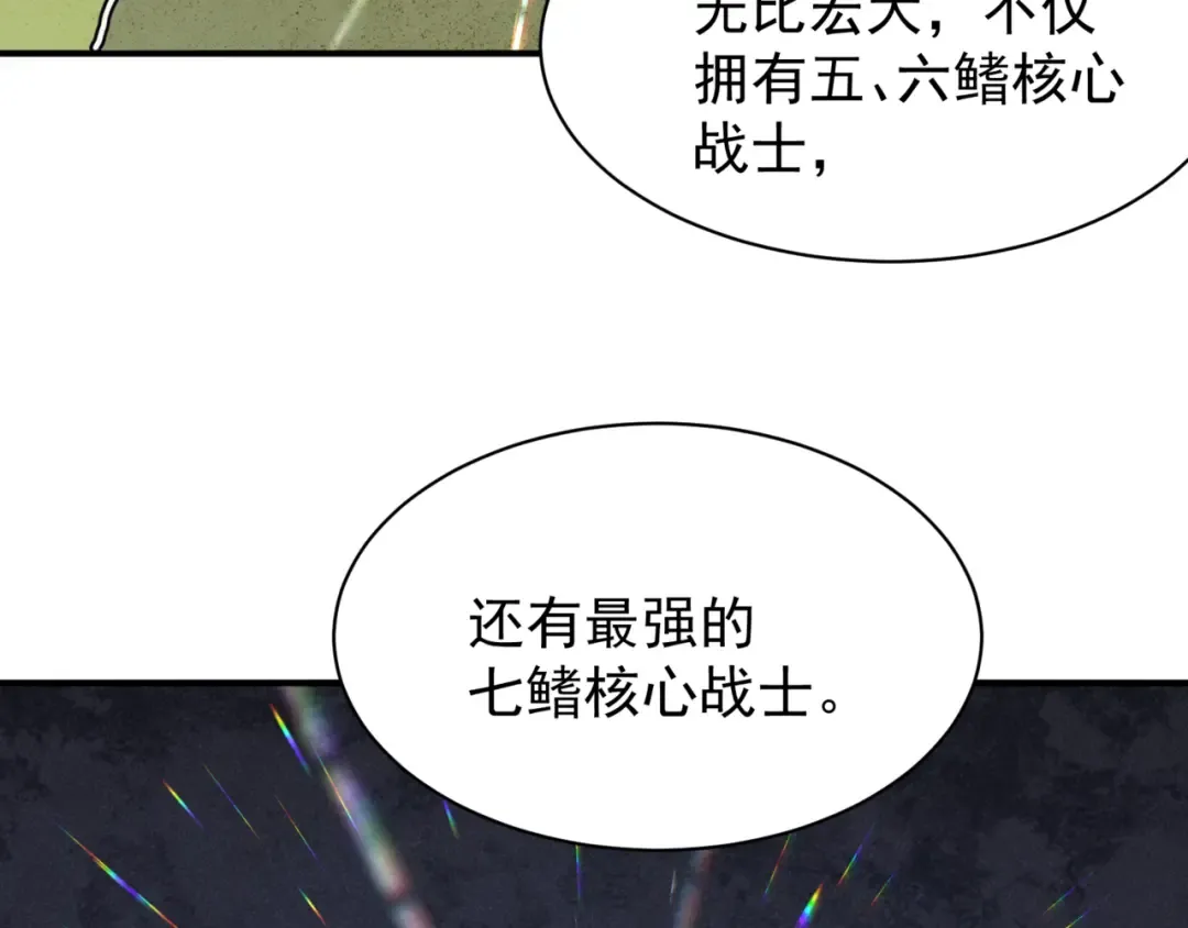 第24话 奖励是出城！ 第126页