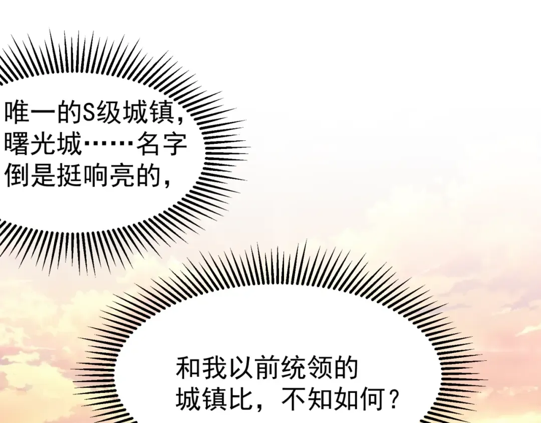 第24话 奖励是出城！ 第130页