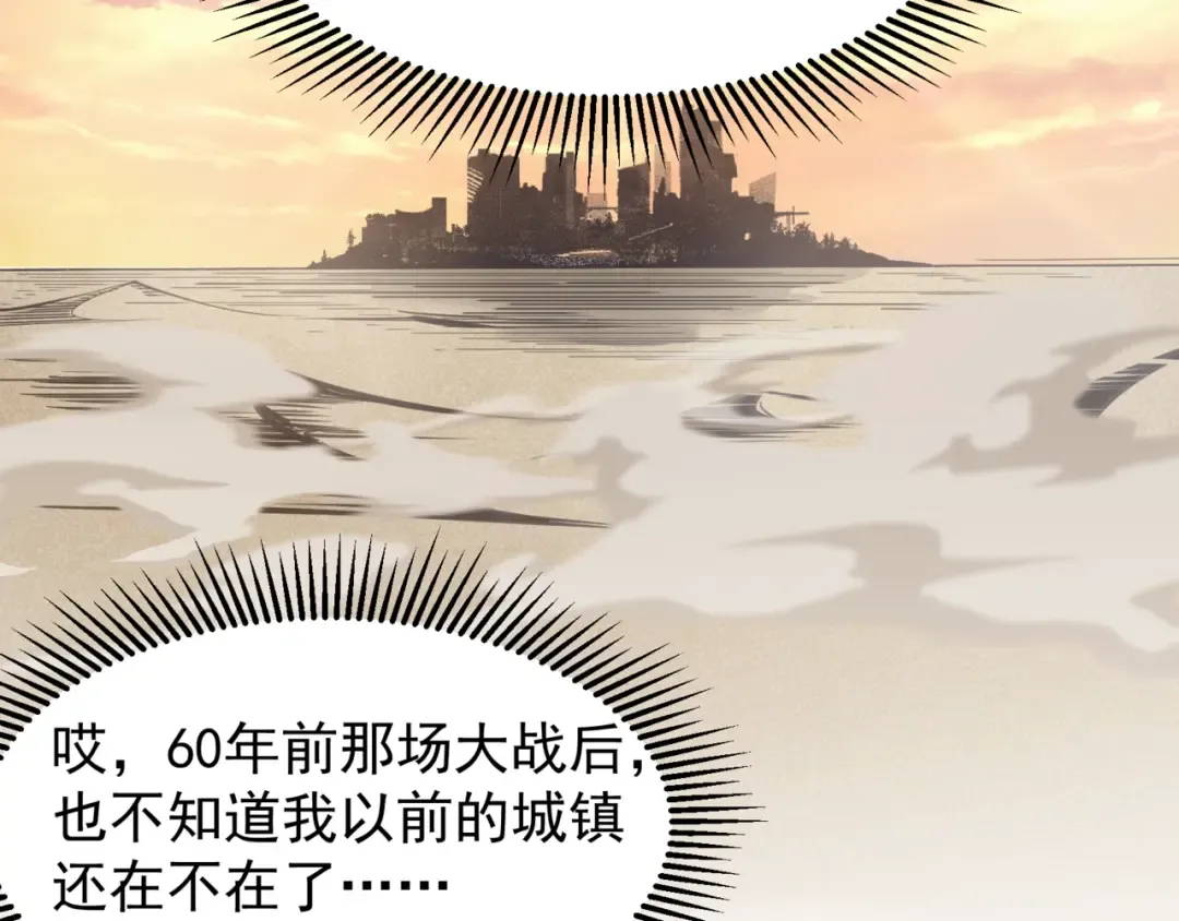 第24话 奖励是出城！ 第131页