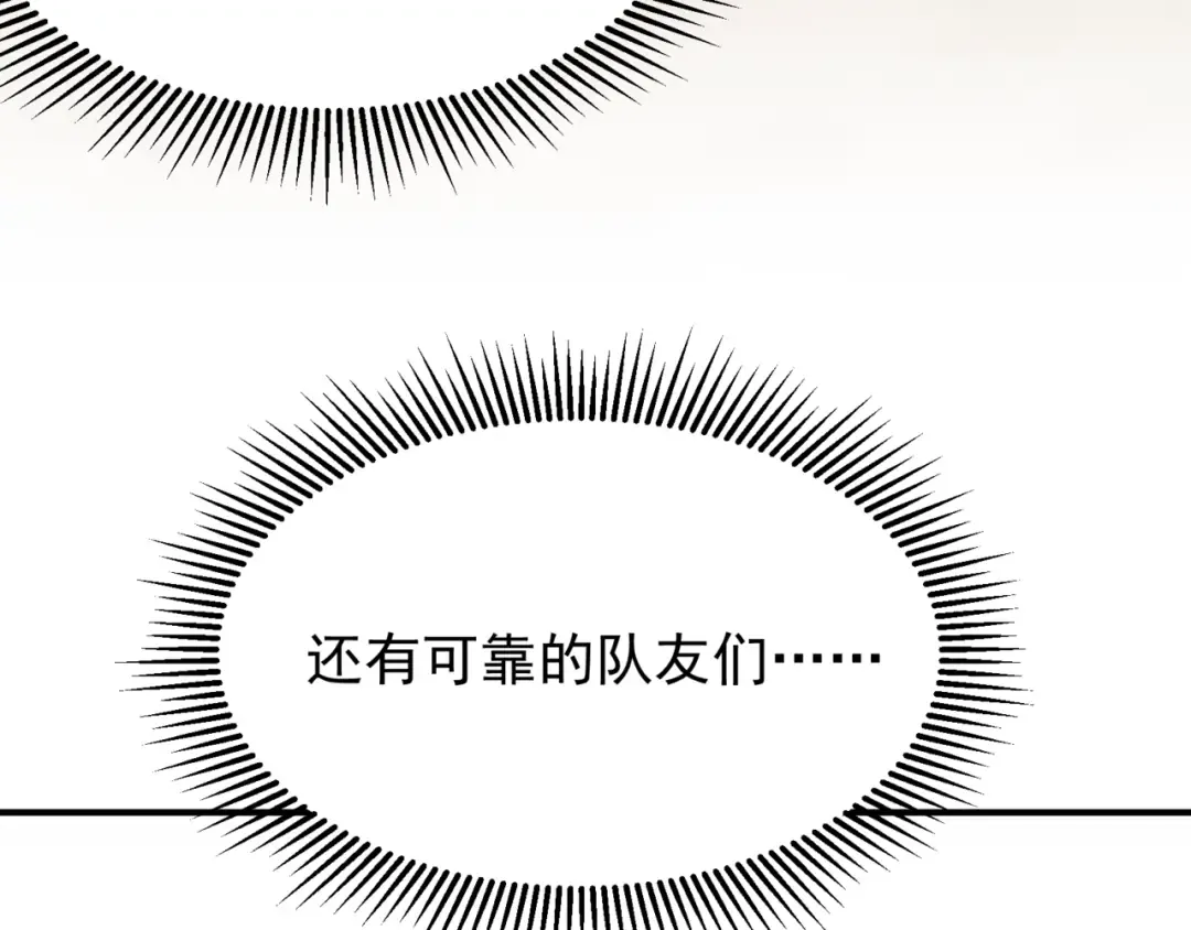 第24话 奖励是出城！ 第132页
