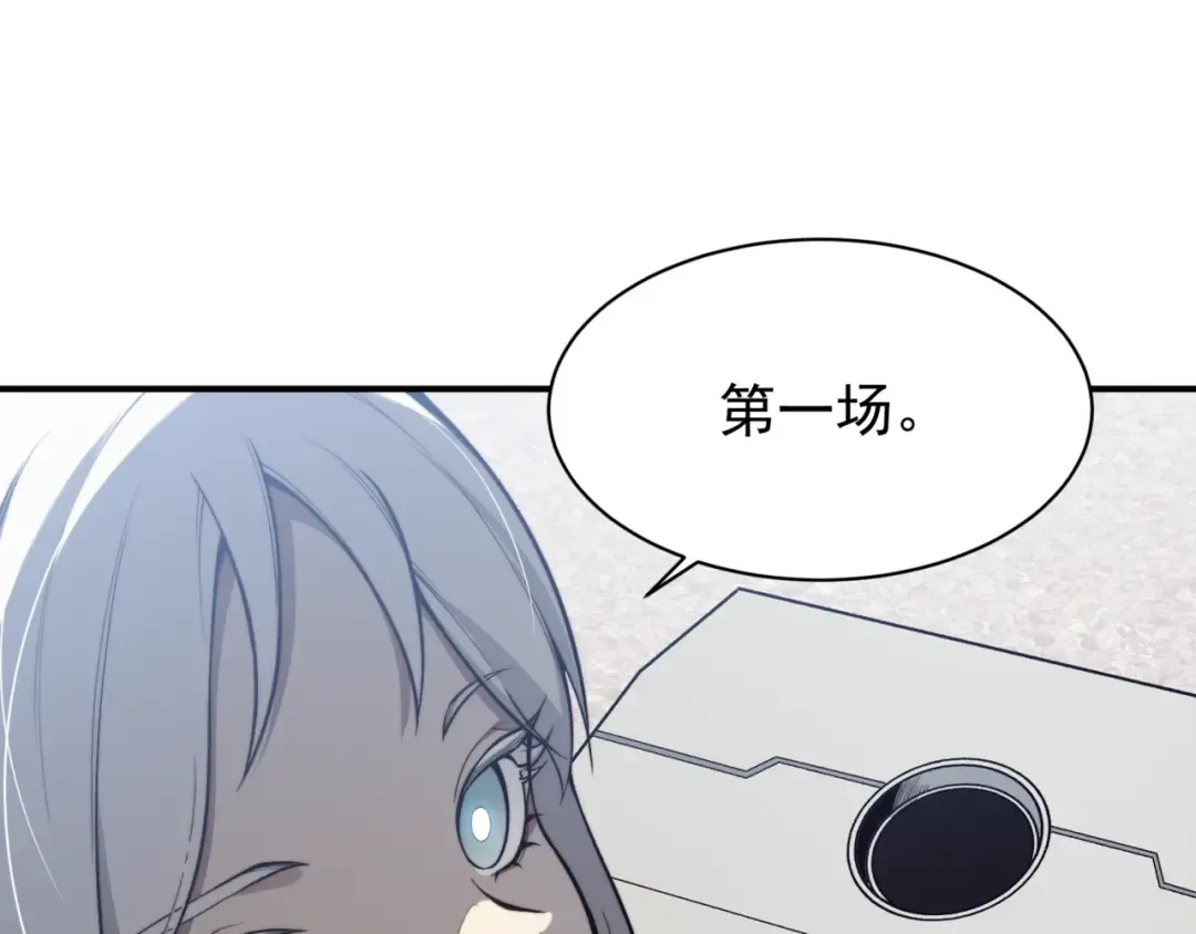 第24话 奖励是出城！ 第139页