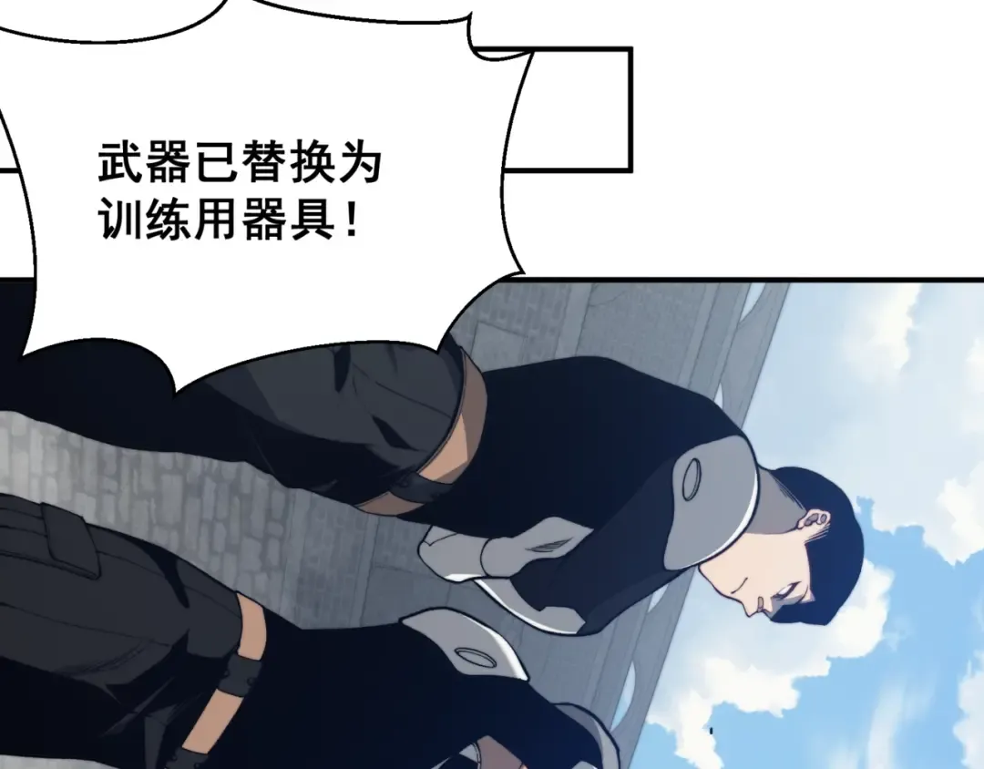 第24话 奖励是出城！ 第142页