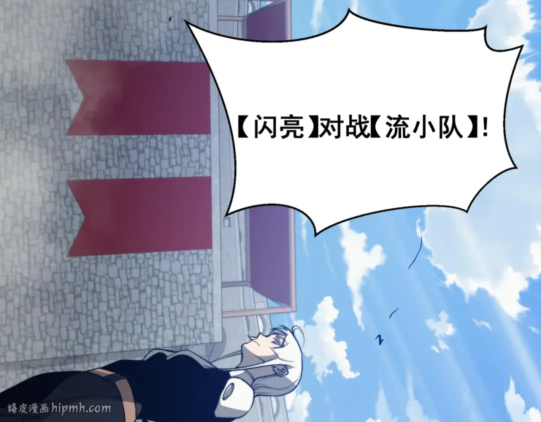 第24话 奖励是出城！ 第144页
