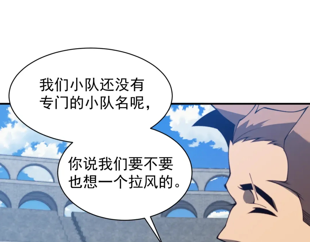 第24话 奖励是出城！ 第146页